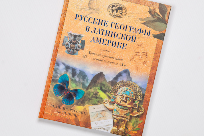 Некоторые использованные в книге архивные материалы впервые стали доступны широкому кругу читателей Некоторые использованные в книге архивные материалы впервые стали доступны широкому кругу читателей