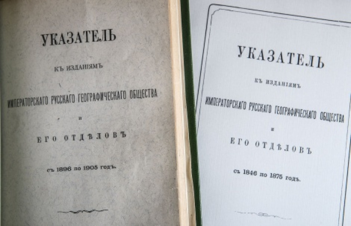Publications from the funds of the Scientific library of the Russian Geographical Society. Photo by Alexander Philippov