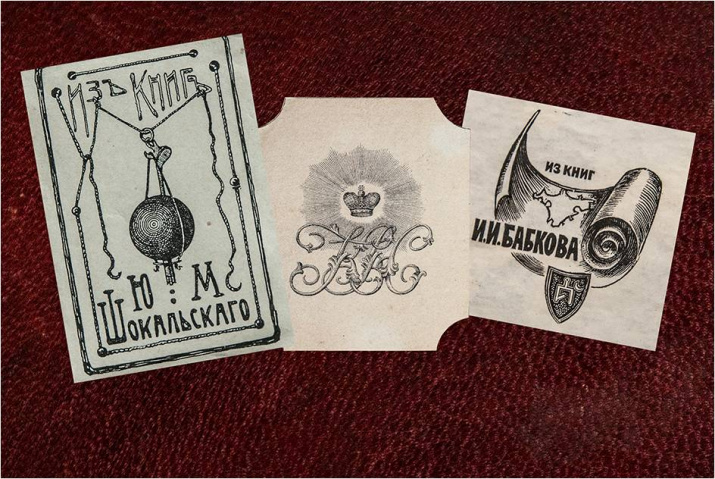 Экслибрисы Ю.М. Шокальского,великого князя Константина Николаевича, Ивана Бабкова. Фото: Александр Филиппов