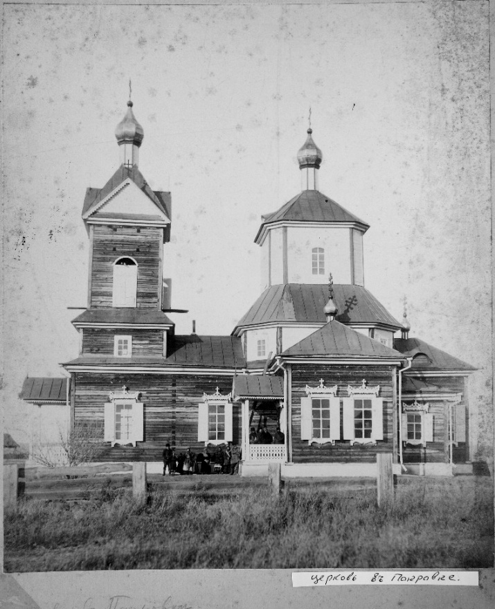Церковь в Покровке  (здание не сохранилось)