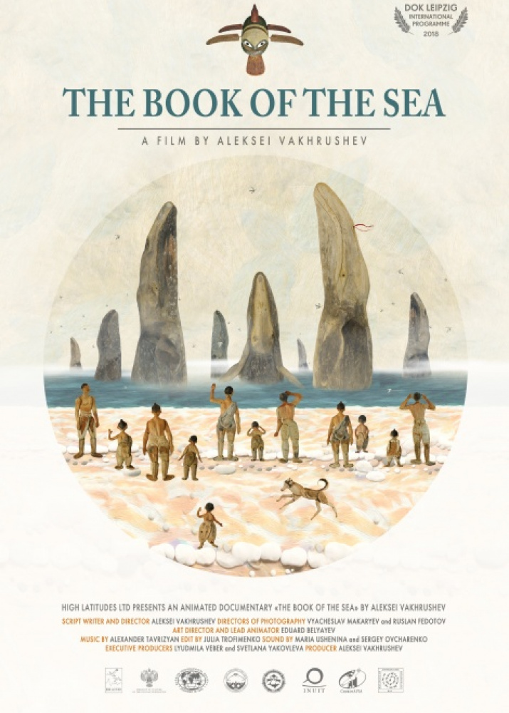 Poster of The Book of the Sea by Alexey Vakhrushev