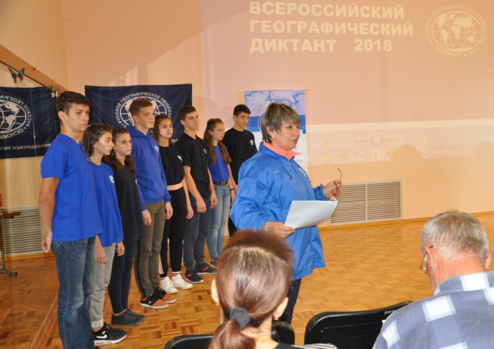 Участники географического диктанта в Хадыженске