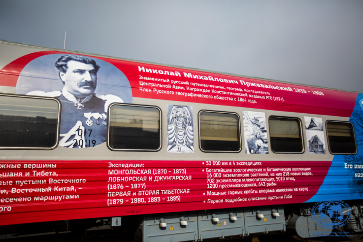 «Географический поезд» во Владивостоке