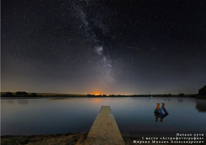 Фото победителя в номинации "Астрофотография" Жиркин Михаил