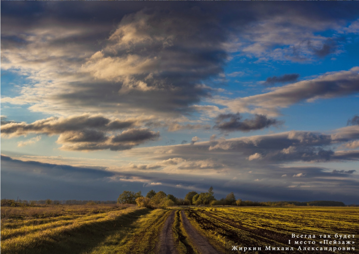 Фото победителя в номинации "Пейзаж" Жиркин Михаил