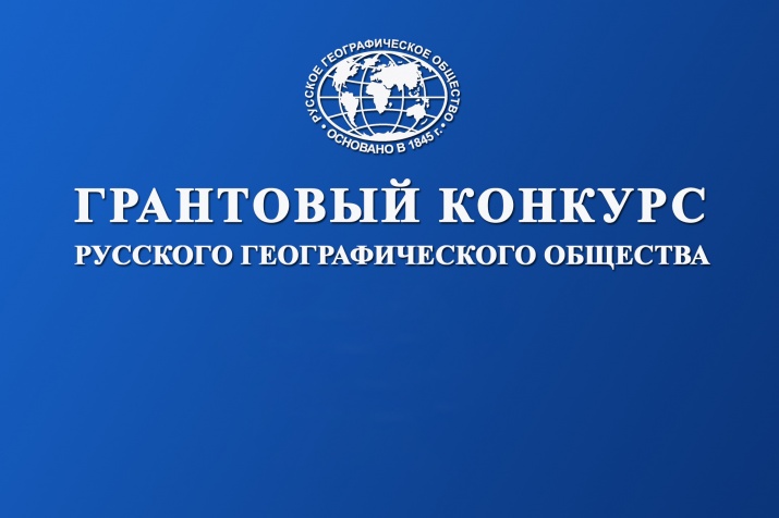 Конкурс фотографии русское географическое общество 2017 Конкурс фотографии русское географическое общество 2017