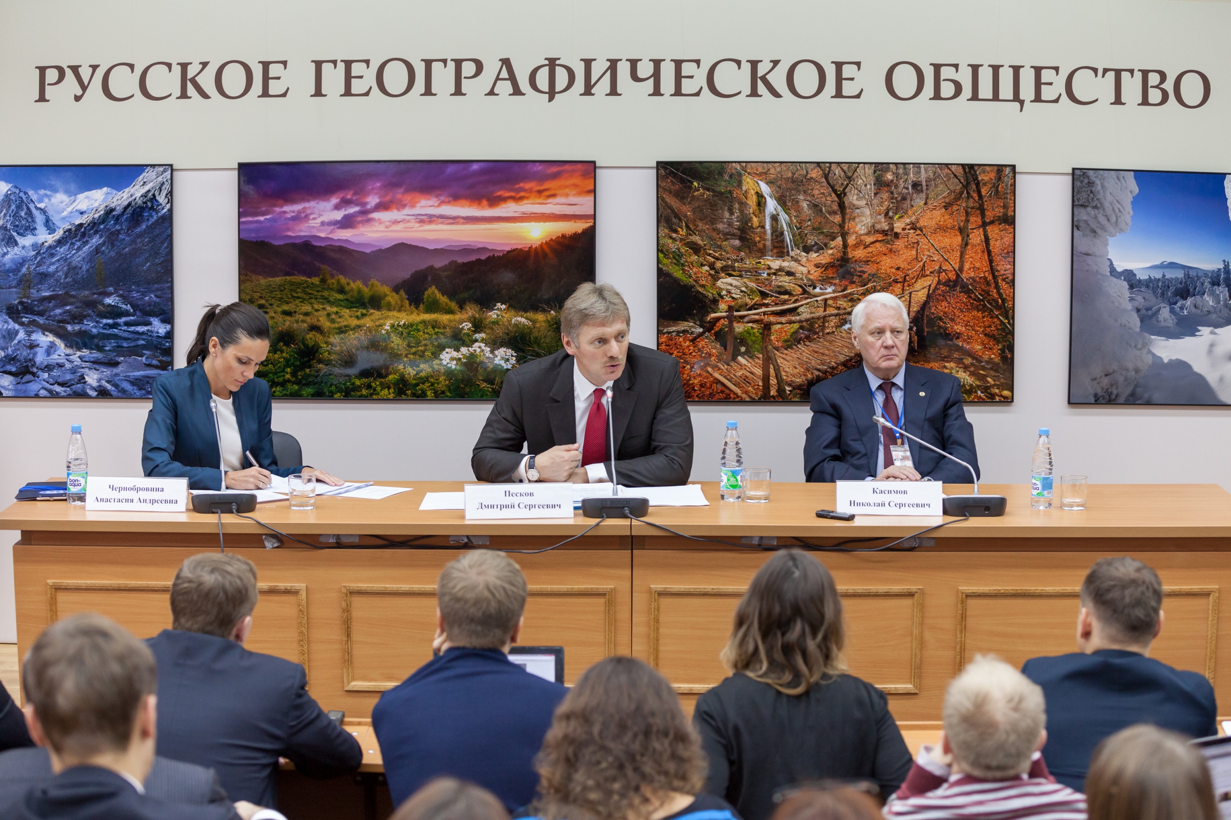Фотографии Русского Географического Общества