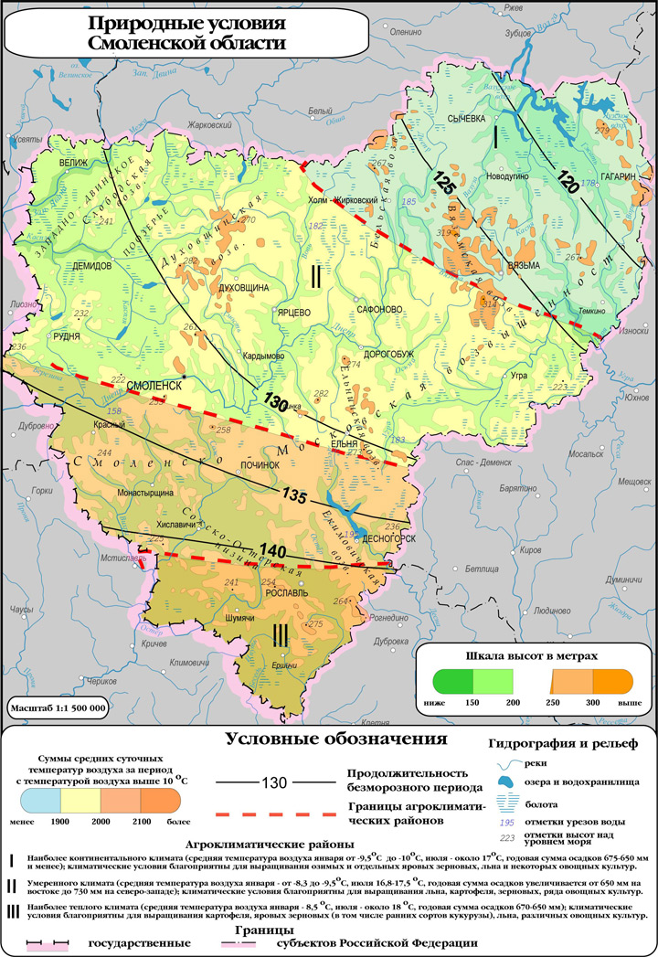 Смоленская область физическая карта