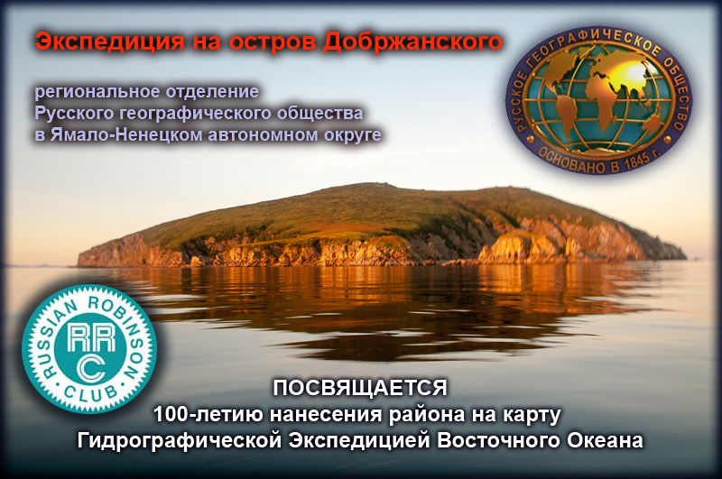 История русского географического общества презентация