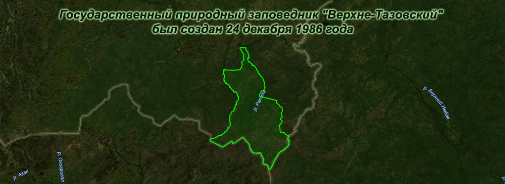 Заповедники янао презентация