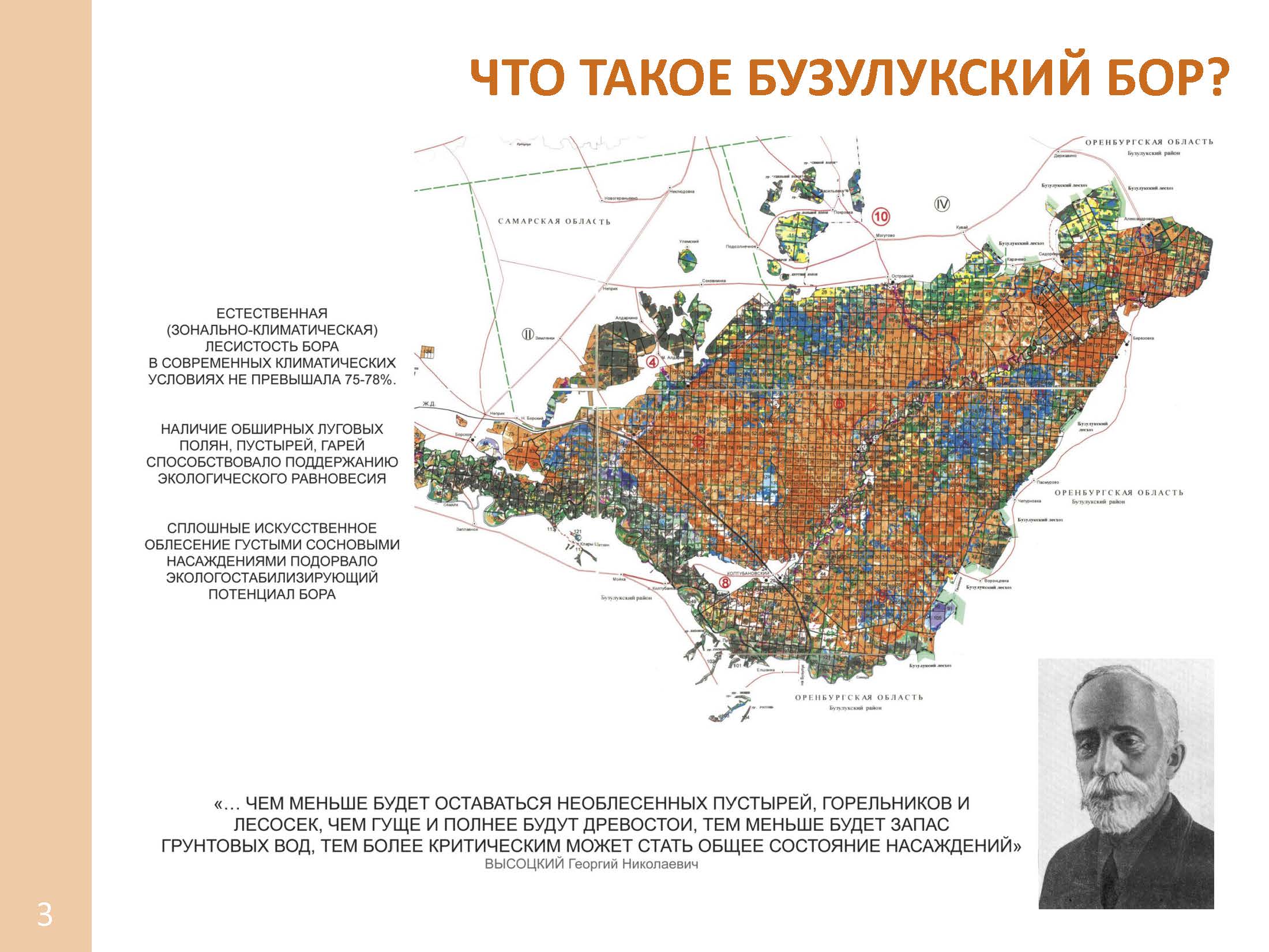 Карта самарской и оренбургской области