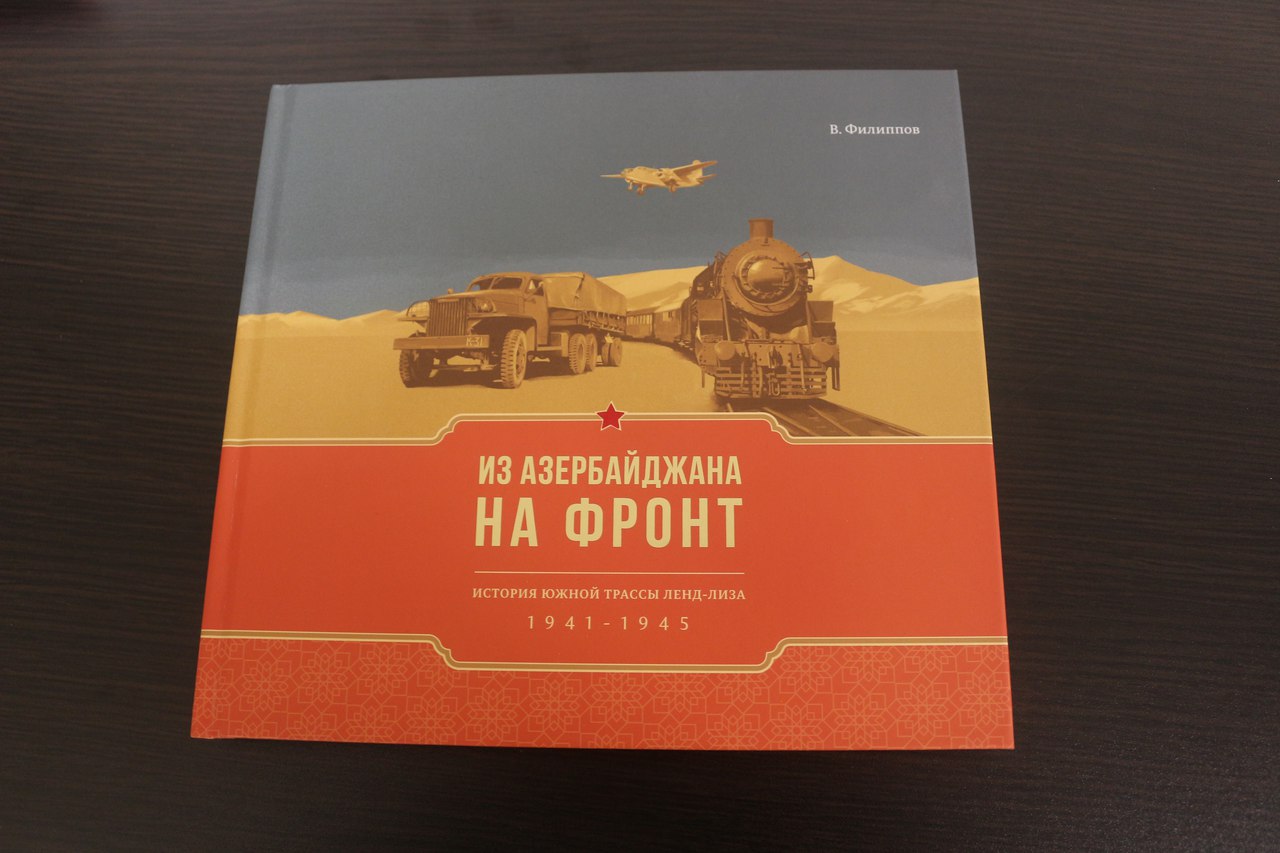 Легенды южного урала книга. Восьмитомник история Южного Урала. Книга история Южного Урала купить. По Южному Уралу книга.