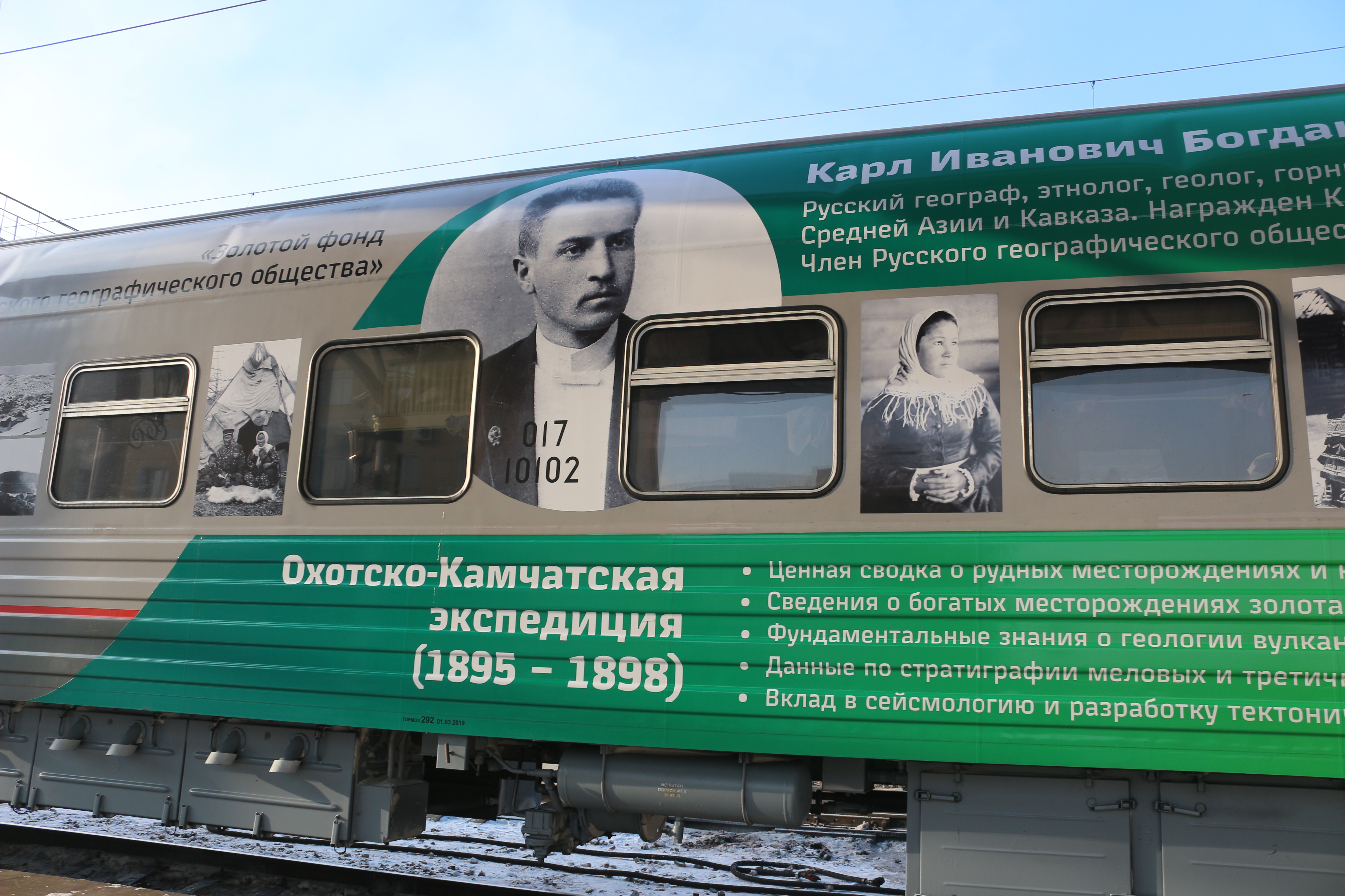 Москва владивосток 40 лет в пути