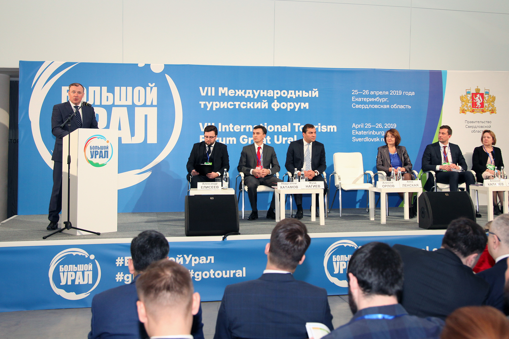Проект большой урал