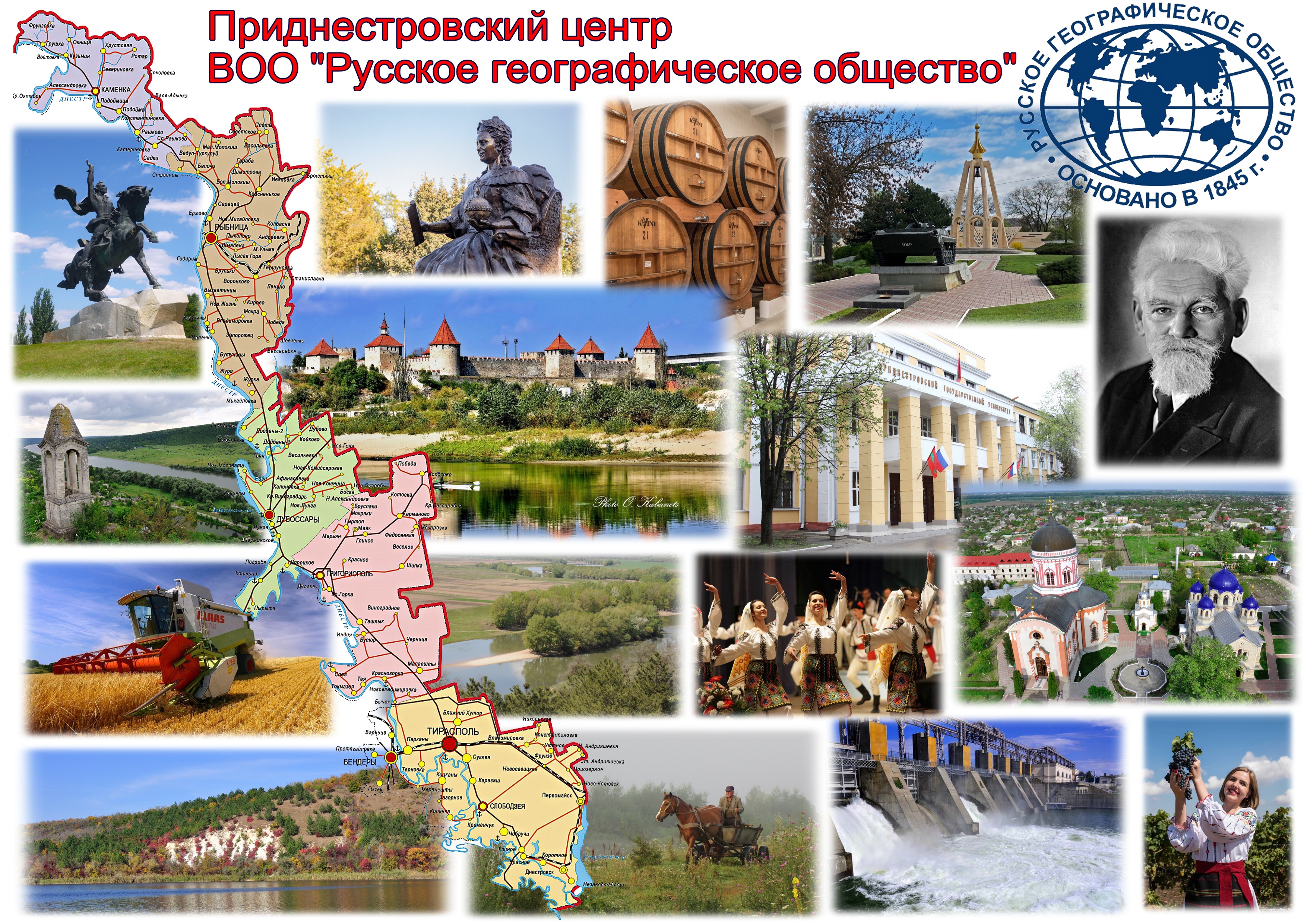 Презентация про город тирасполь