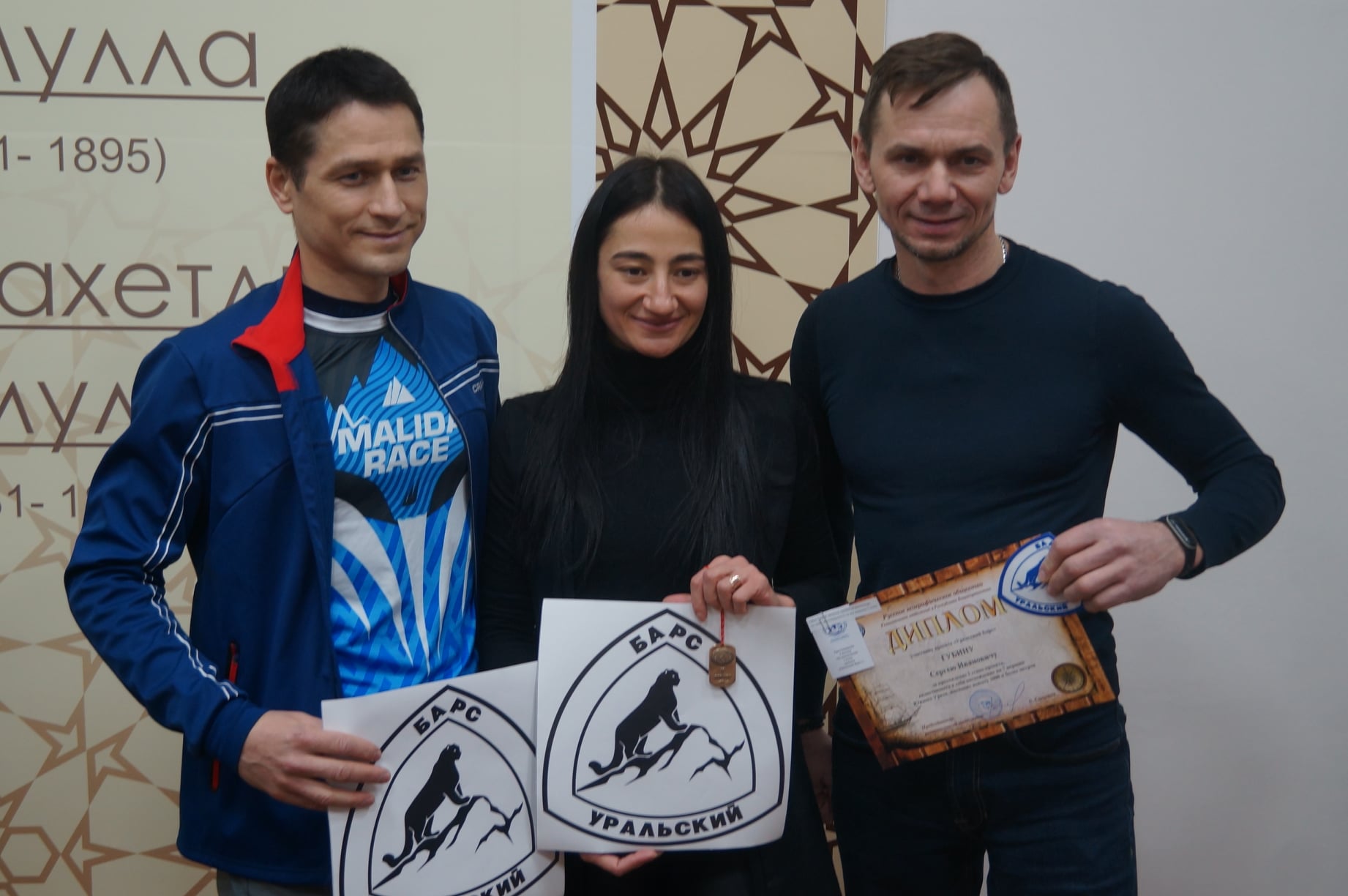 Уральский Барс Башкирия
