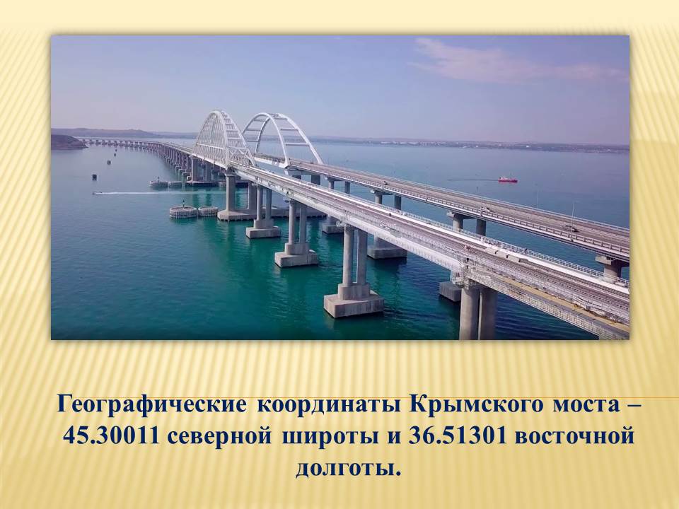 Параллель крыма. 45 параллель крым.
