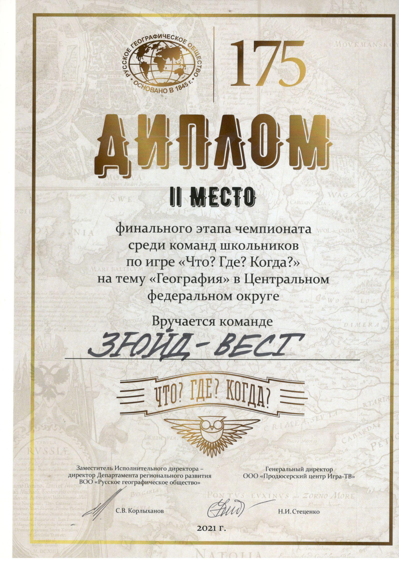 Ооо зюйд вест