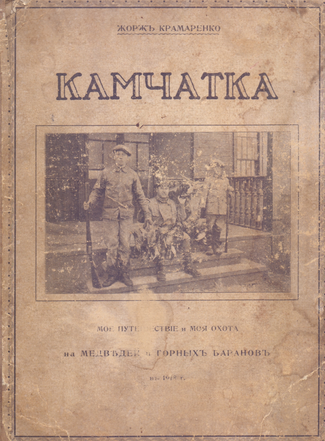 kramaren.jpg | Русское географическое общество