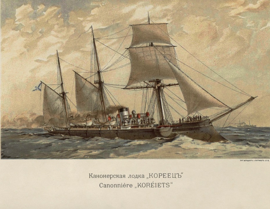 koree.jpg | Русское географическое общество