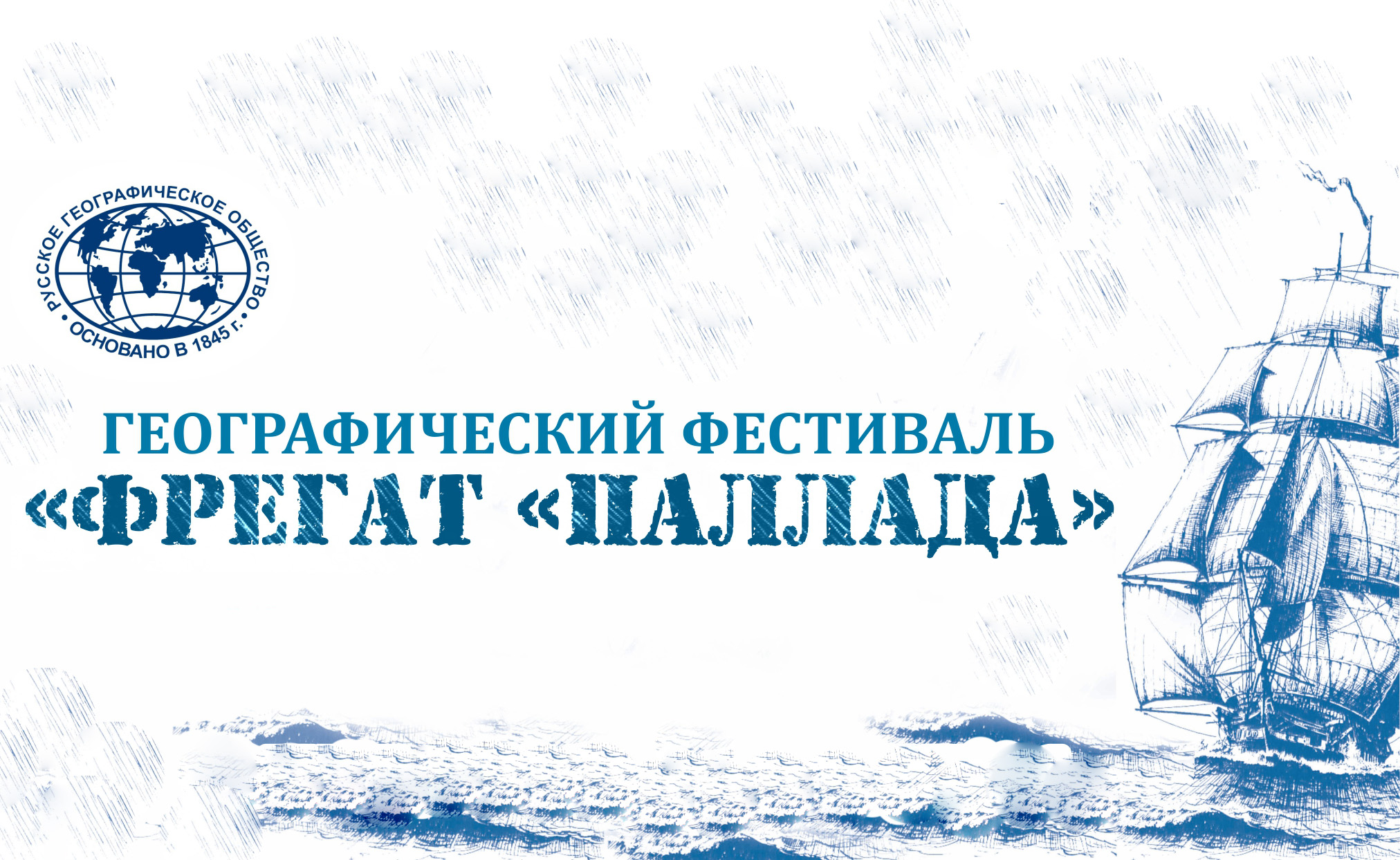 Фрегат паллада изображение коренных народов сибири