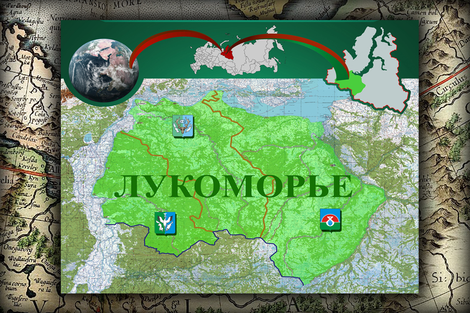 Карта с лукоморьем