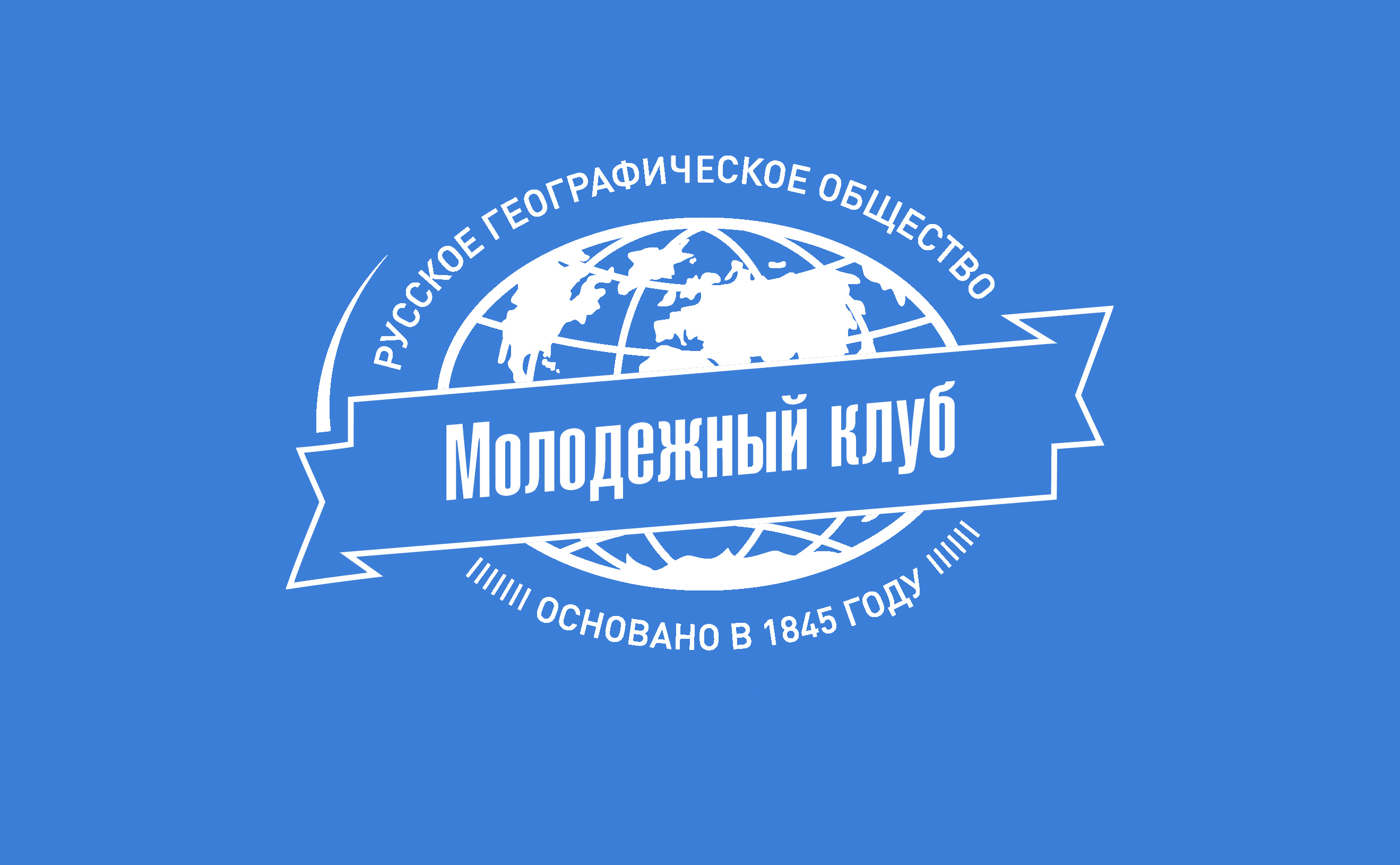 Мк рго. Штампик оригинальный для посткроссинга ладья самарская. Мк рго. Молодежный клуб рго логотип. Мк рго.