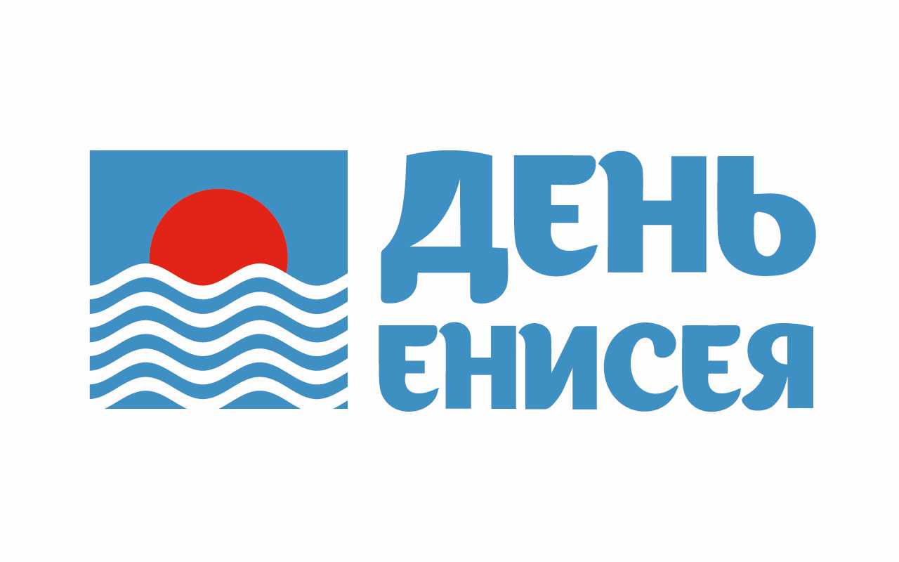 День енисея картинки