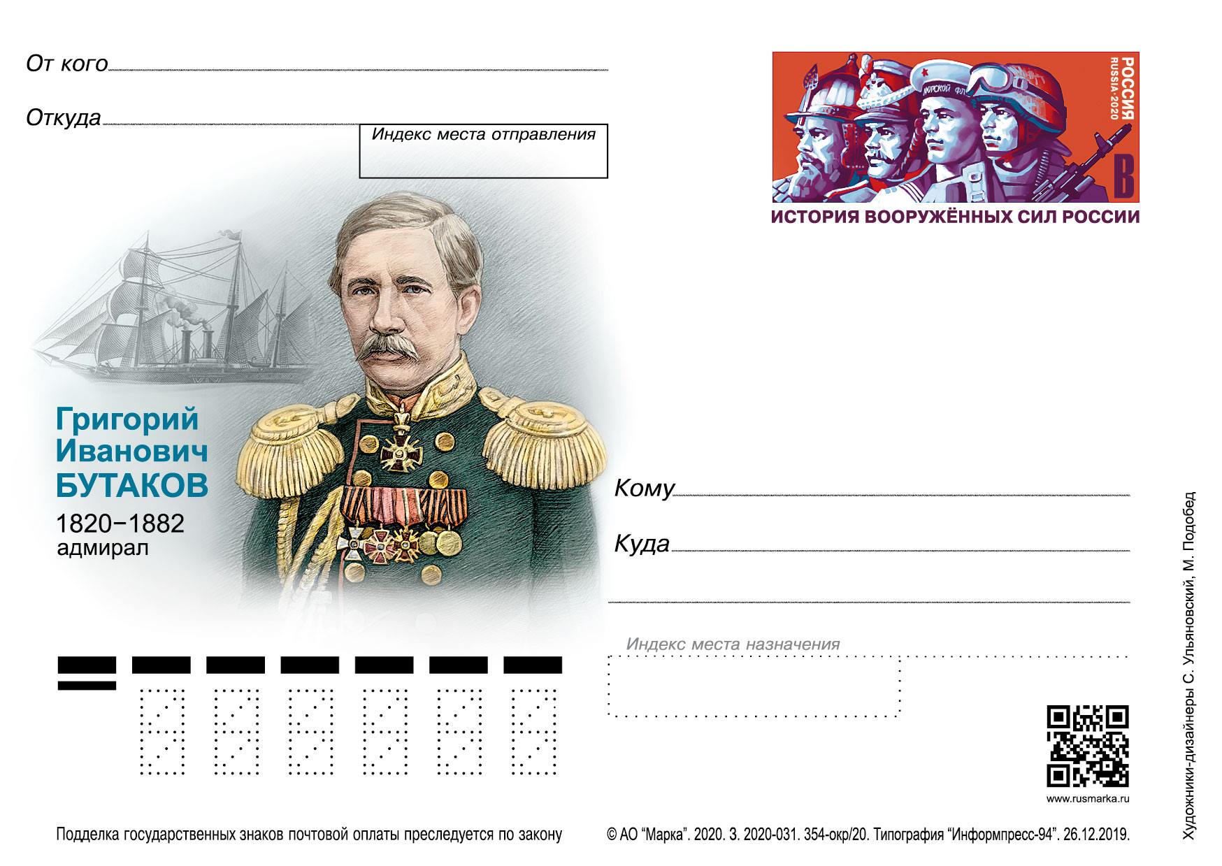 Русмарка план выпуска марок