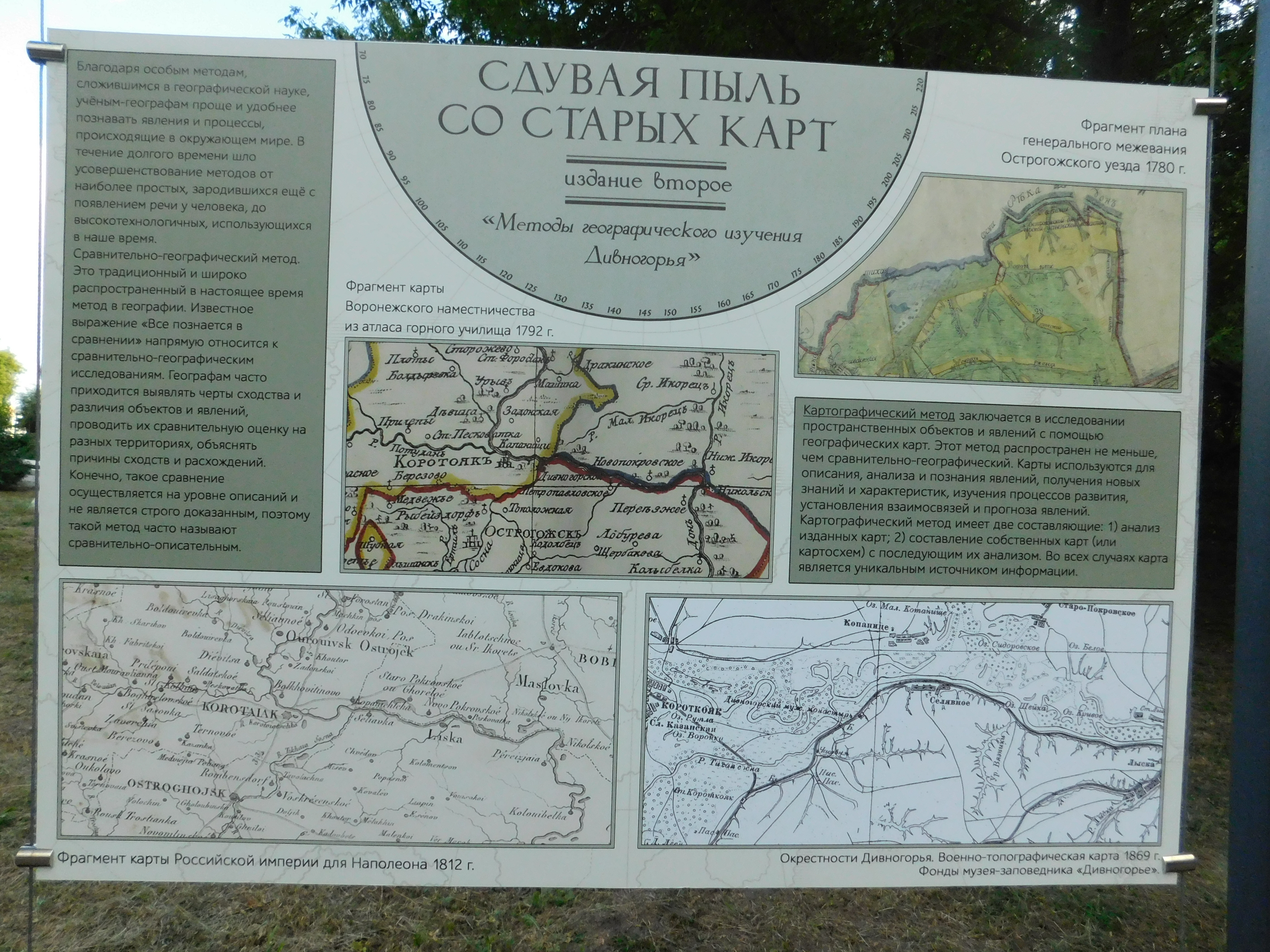 Дивногорье карта заповедника