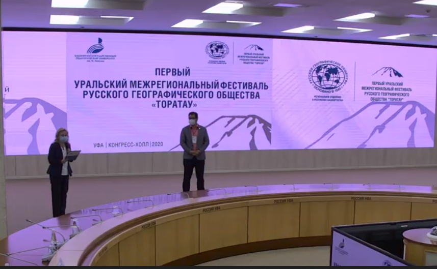 Географический конгресс. Всероссийский съезд учителей физики 2023. Русское географическое общество. Кыргызское общество экспертов недр. Языковой конгресс.