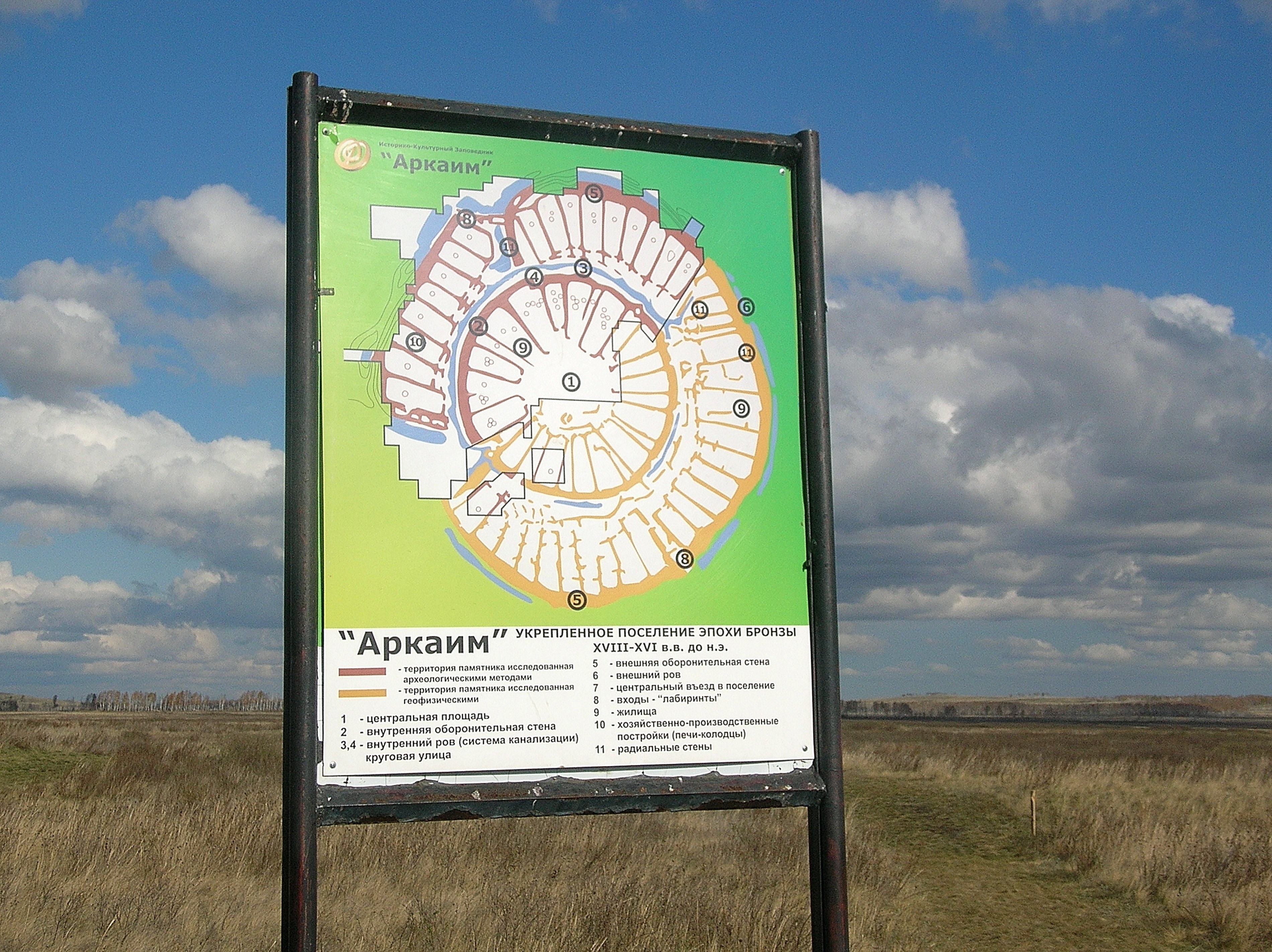Карта заповедника аркаим