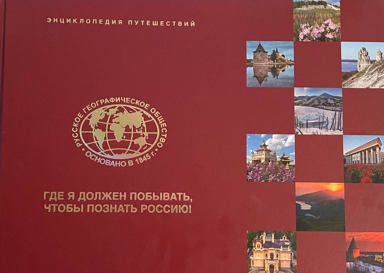 Презентация книги «Энциклопедия путешествий "Где я должен побывать ...