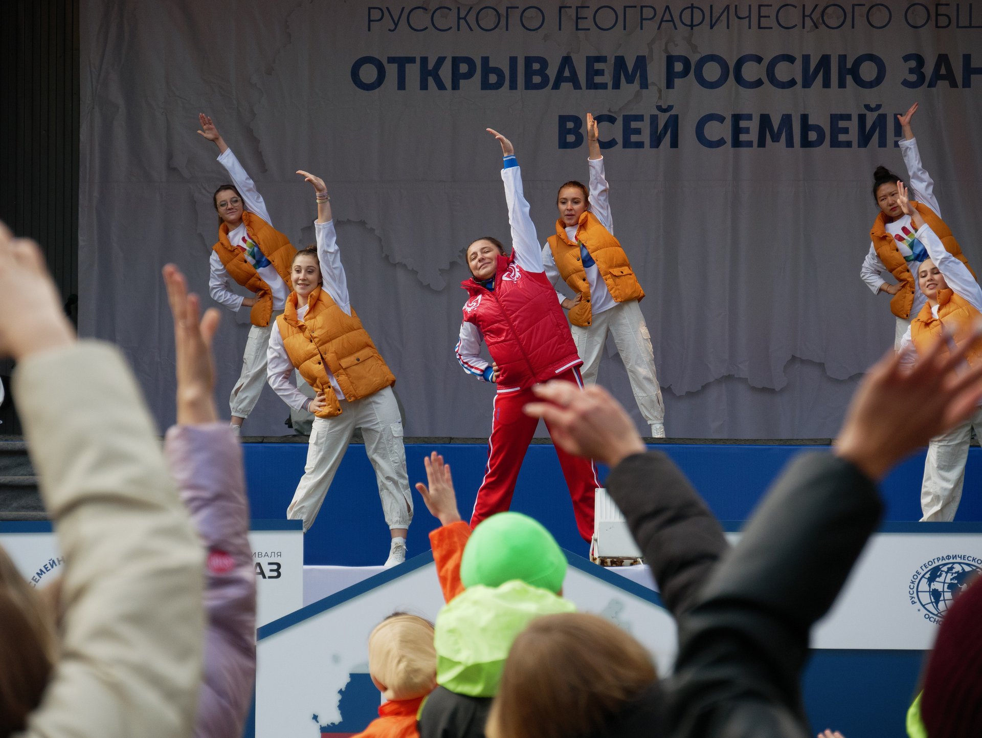 Состоялось масштабное открытие Межрегионального фестиваля РГО «Открываем  Россию заново. Всей семьей!» | Русское географическое общество