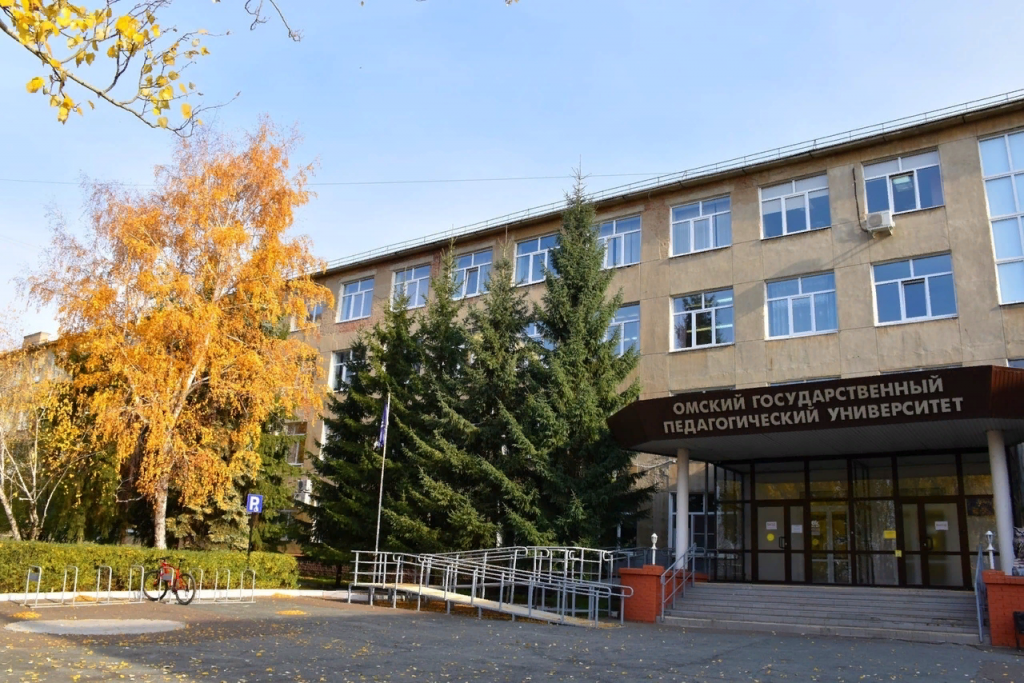 Омском государственном университете. ОМГПУ Омский государственный педагогический университет. Омский пединститут Тухачевского. Омский университет колледж государственный педагогический колледж. Сайт педагогического университета Омск Тухачевского.