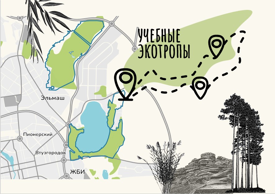 Проект хранители троп урала