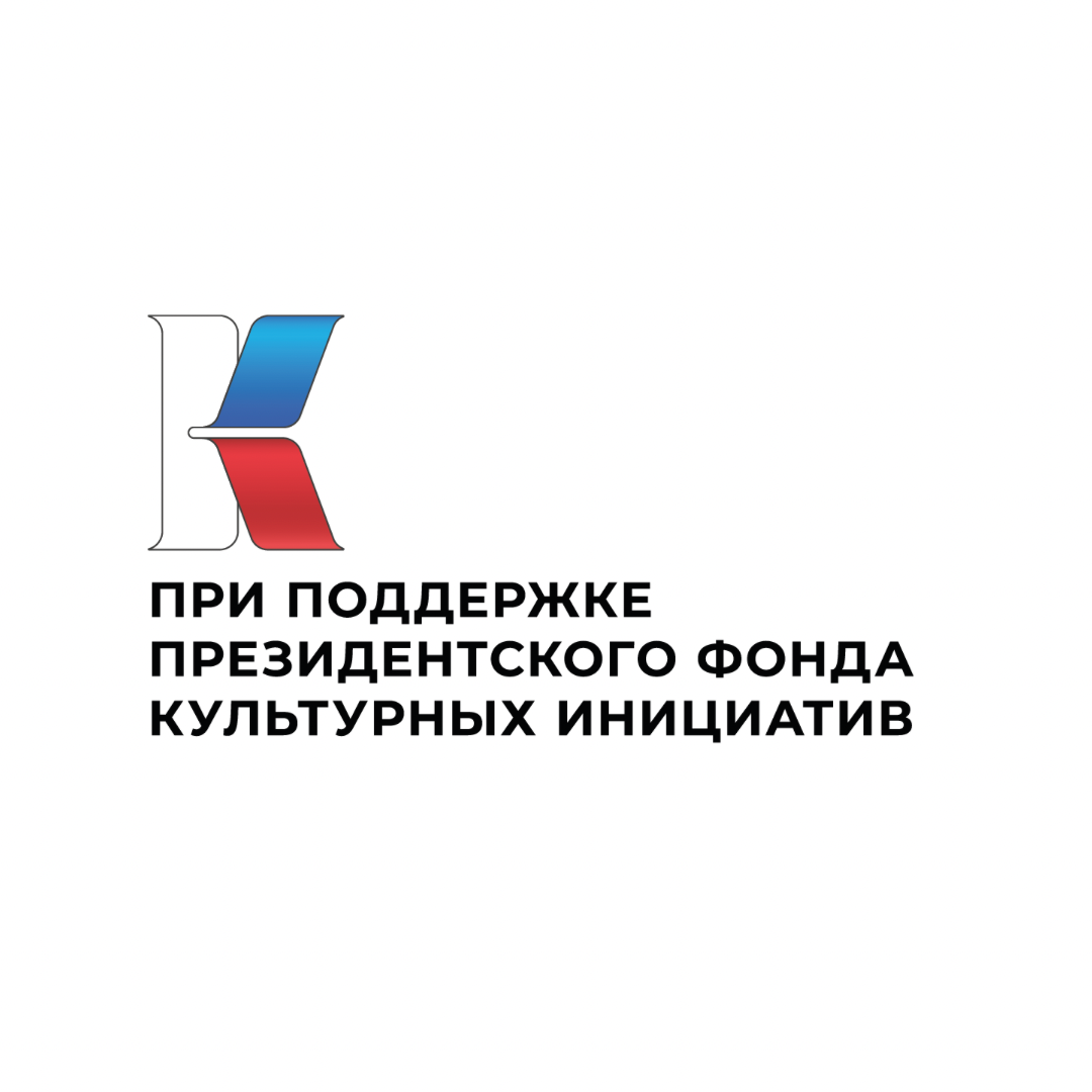 Проект культурных инициатив