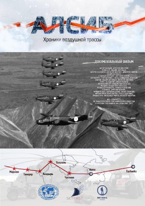 Карта трассы алсиб