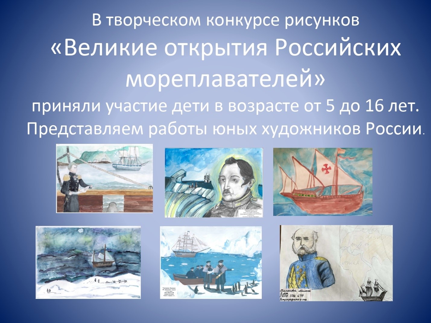 Мореплаватели и их открытия 7 класс таблица. Мореплаватели и их открытия 7 класс таблица