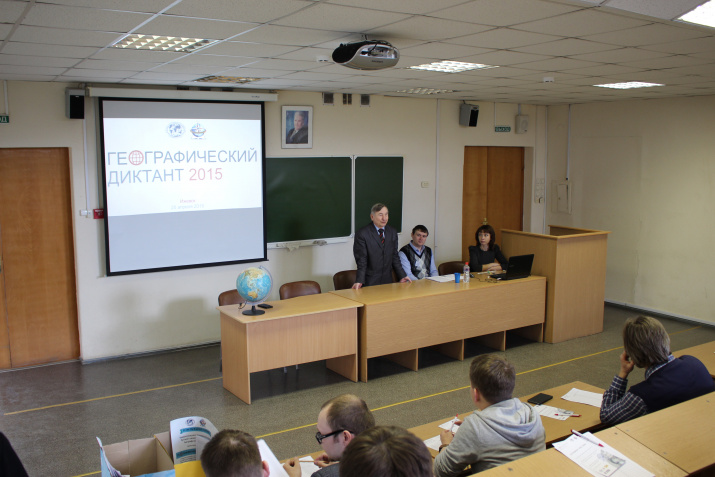 Участники акции ''Географический диктант – 2015'' 