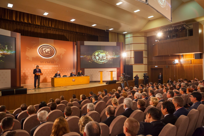 XV Congress of the Russian Geographical Society