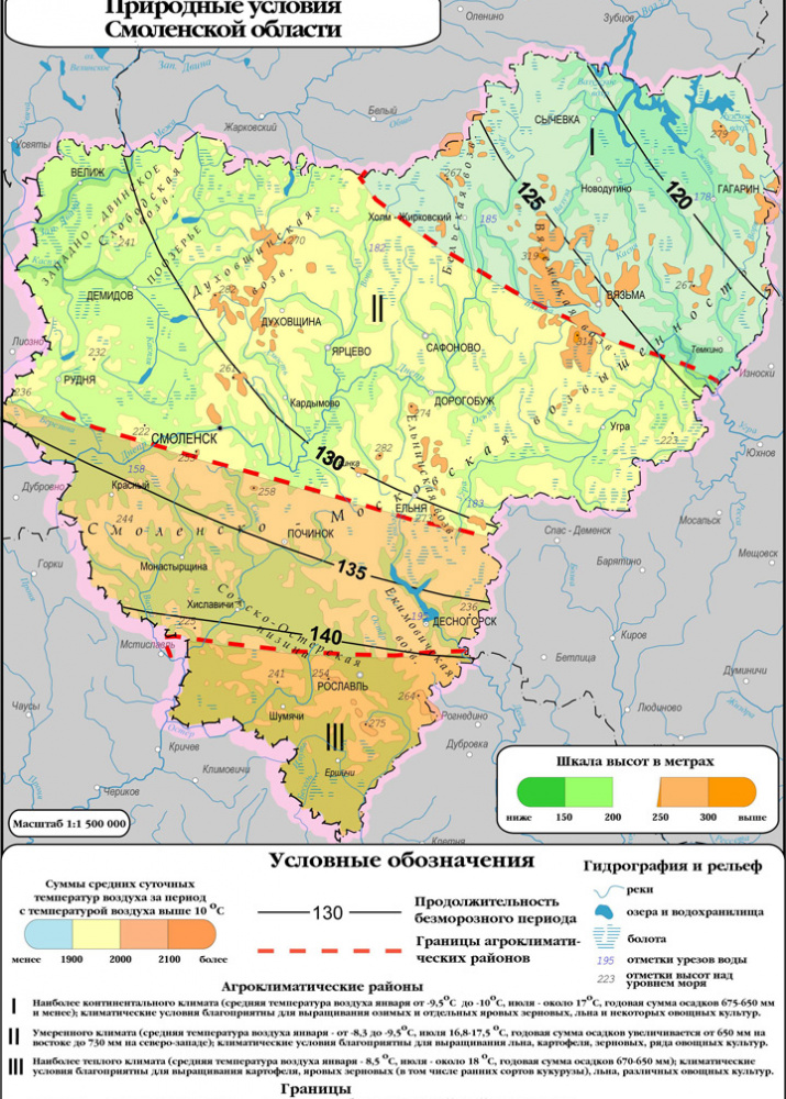 Прогноз осадков смоленск карта смоленск