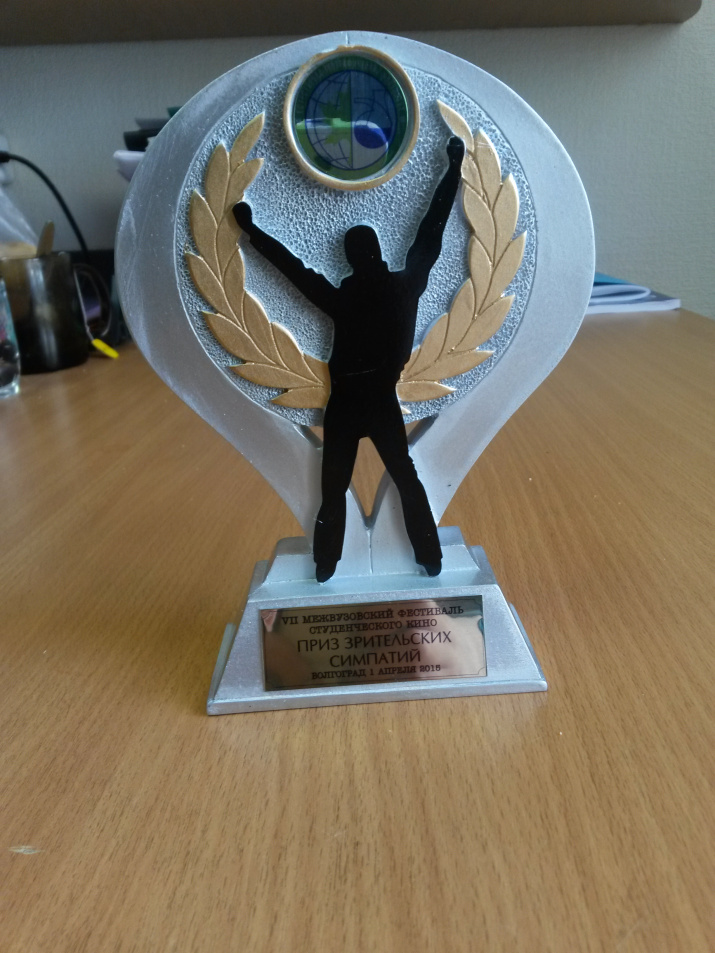 Приз зрительских симпатий