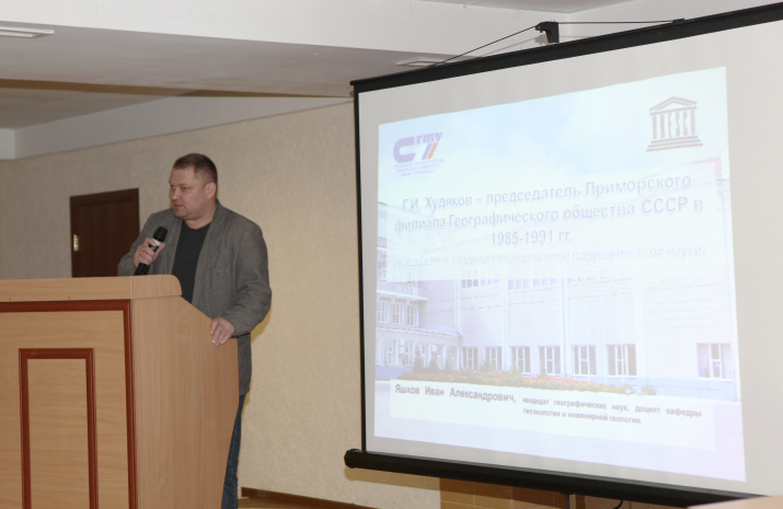 И.А. Яшков выступил с докладом о выдающимся ученом Г.И.Худякове