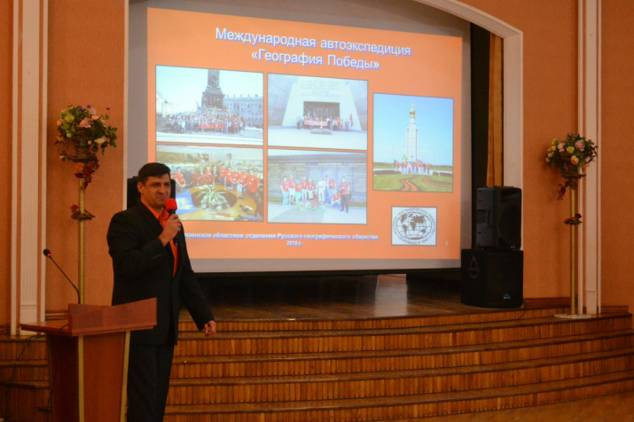 Презентация экспедиции Презентация экспедиции