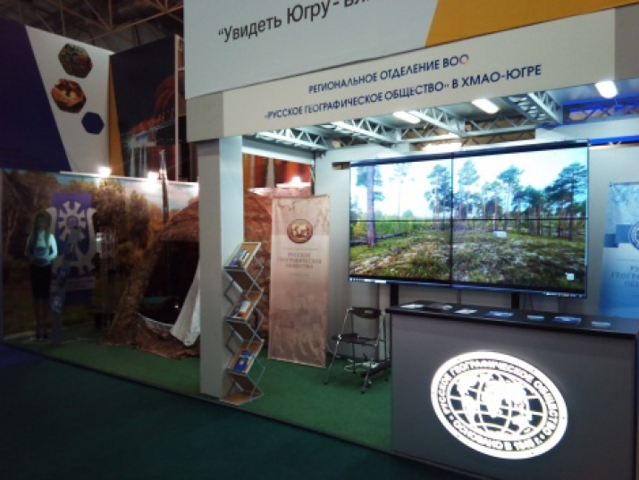 The photo is provided by the branch of the Russian Geographical Society in the Khanty-Mansi Autonomous Area