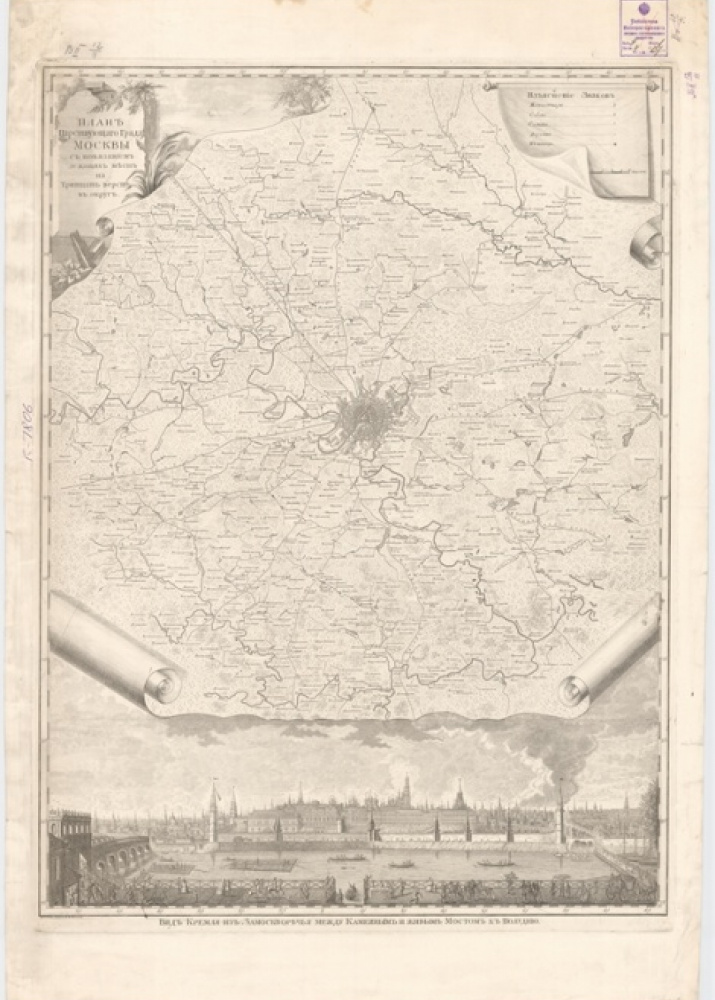 Map from the Russian Geographic Society funds