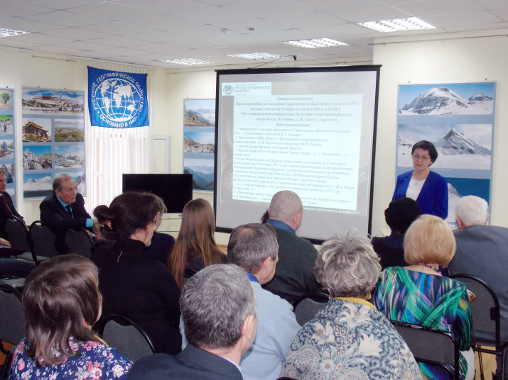 Выступает директор КВЦ Радуга В.Кручинкина. Фото предоставлено Саратовским областным отделением РГО