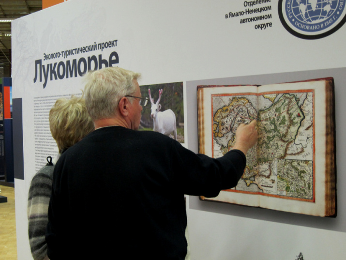 Проект "Лукоморье" на Первом Фестивале РГО.