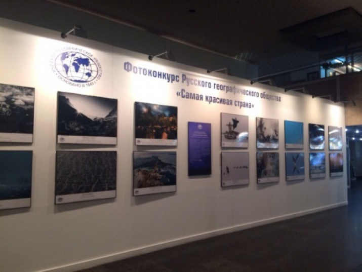 Photo by the press-service of the Russian Geographical Society